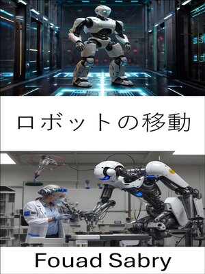 cover image of ロボットの移動